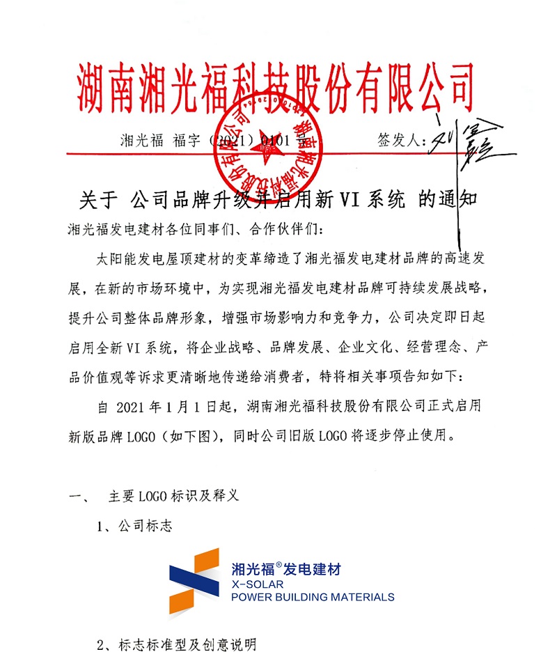 湖南湘光？萍脊煞萦邢薰