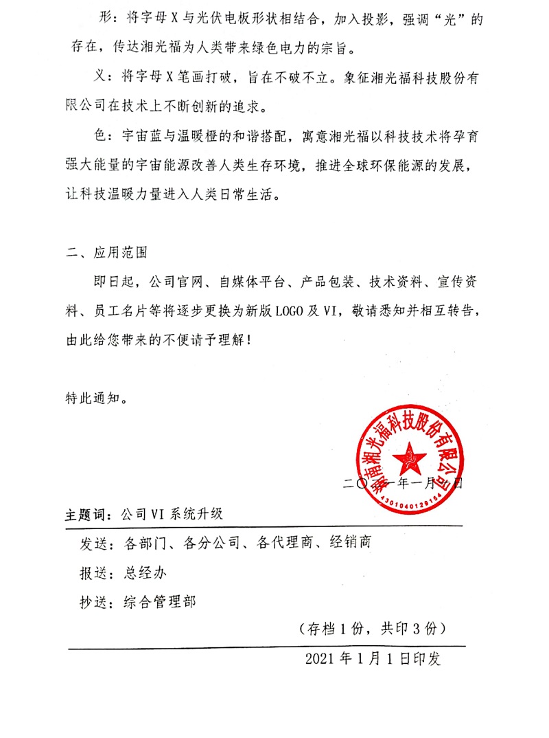 湖南湘光？萍脊煞萦邢薰