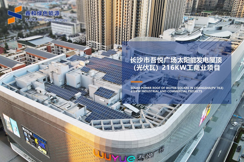 湖北217永信贵宾会绿色能源有限公司