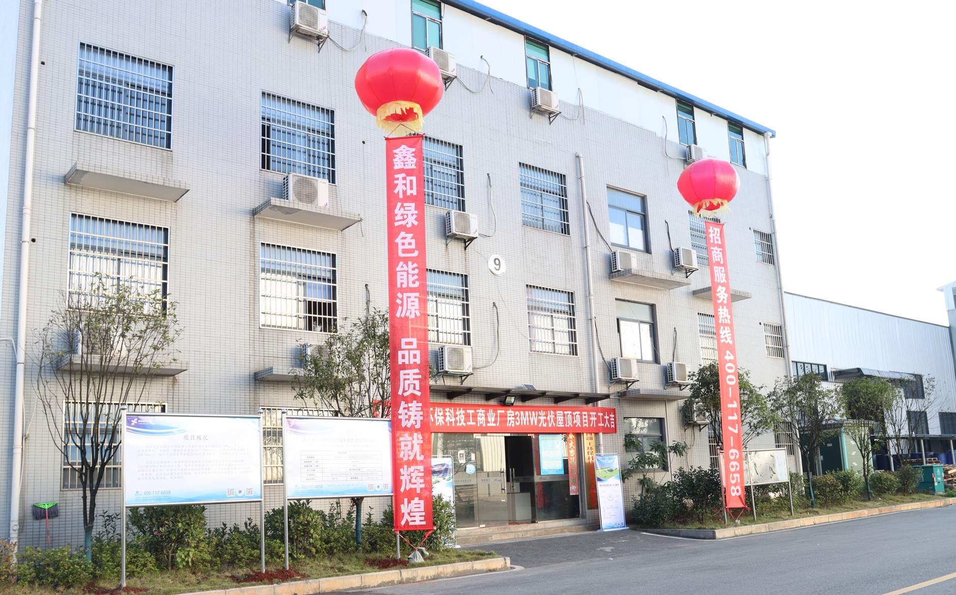 湖北217永信贵宾会绿色能源有限公司