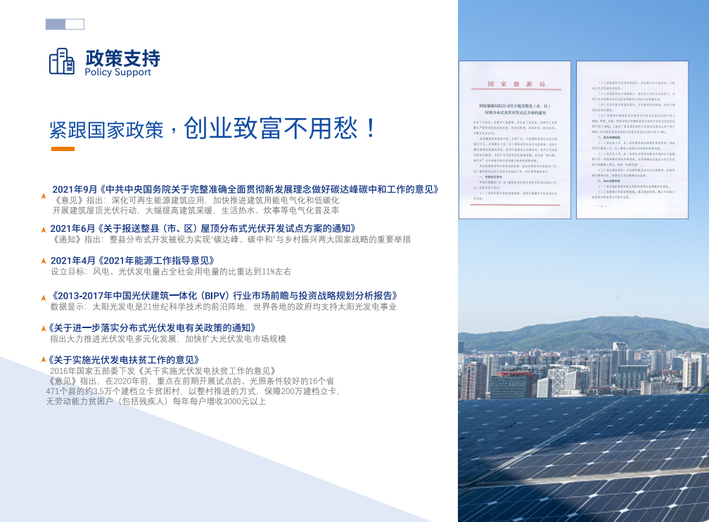 湖北217永信贵宾会绿色能源有限公司