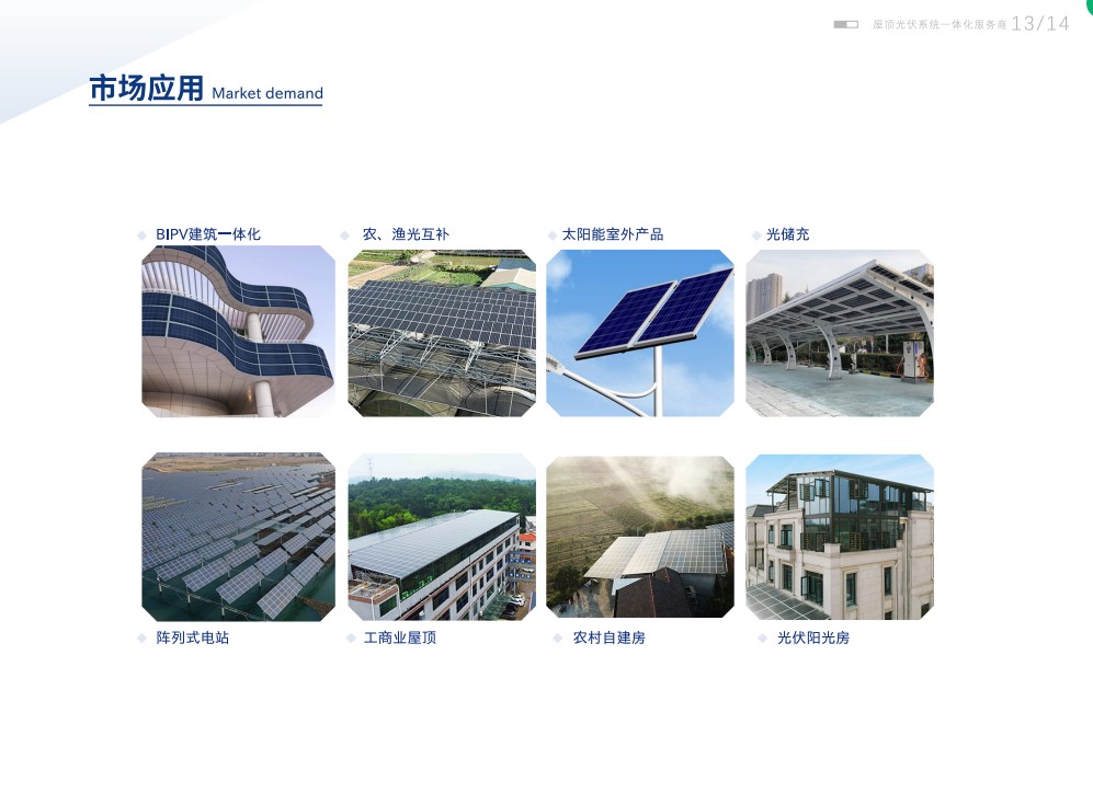 湖北217永信贵宾会绿色能源有限公司