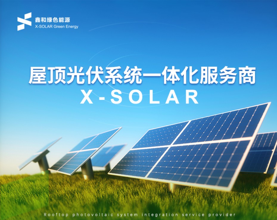 217永信贵宾会绿色能源开启2022县域合作商招募行动，抓住风谈锋能分享光伏盛宴！