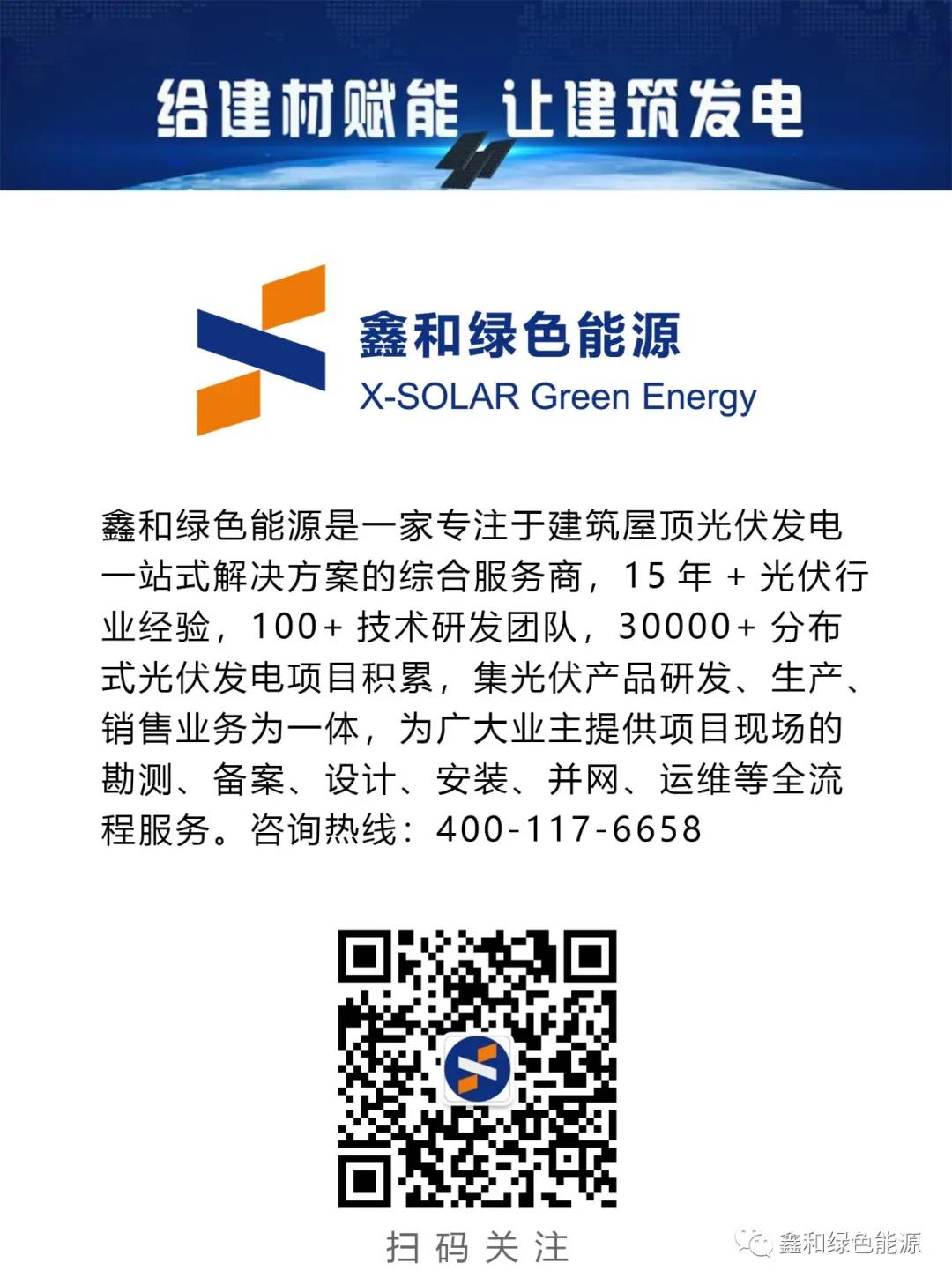 湖北217永信贵宾会绿色能源有限公司