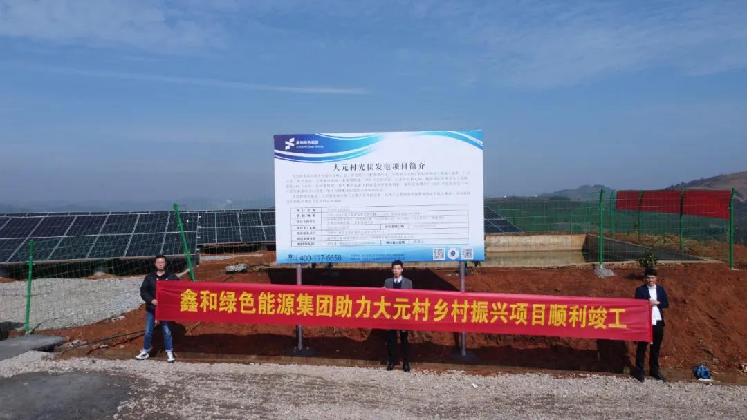 湖北217永信贵宾会绿色能源有限公司