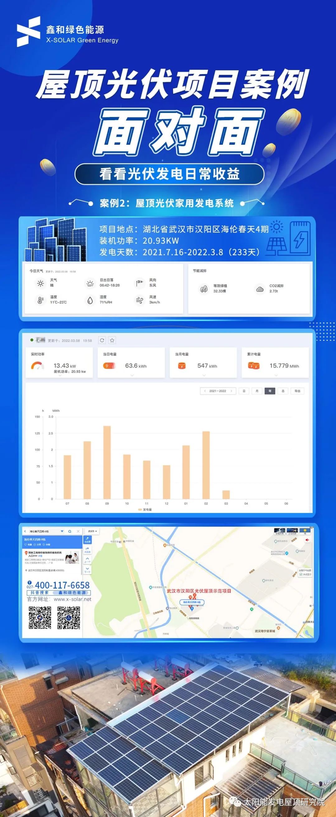 湖北217永信贵宾会绿色能源有限公司