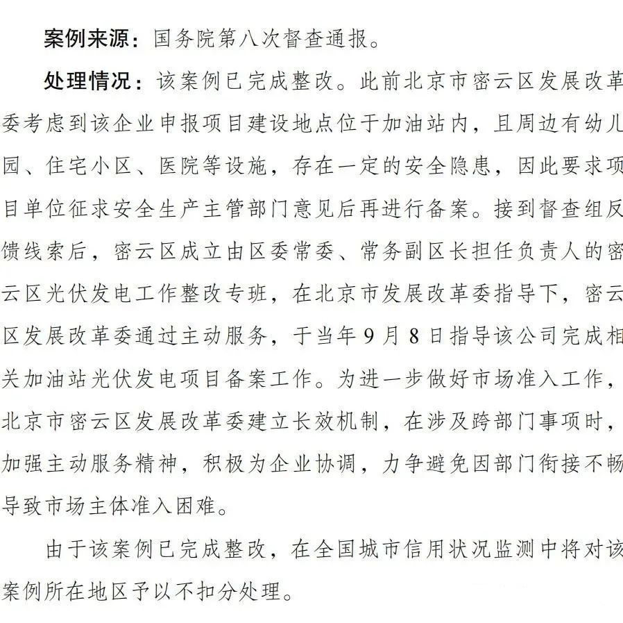 湖北217永信贵宾会绿色能源有限公司