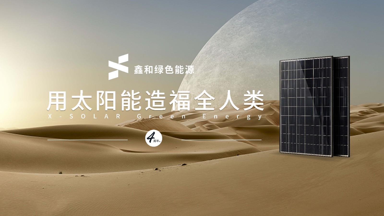 湖北217永信贵宾会绿色能源有限公司