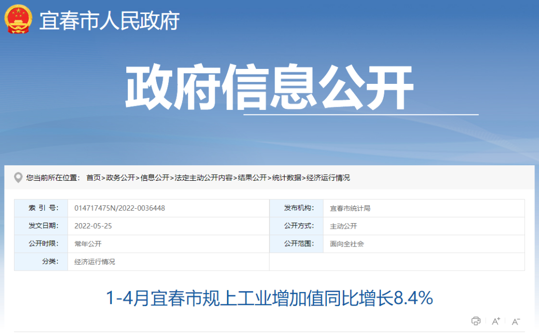 湖北217永信贵宾会绿色能源有限公司
