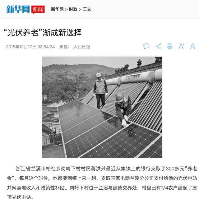 湖北217永信贵宾会绿色能源有限公司