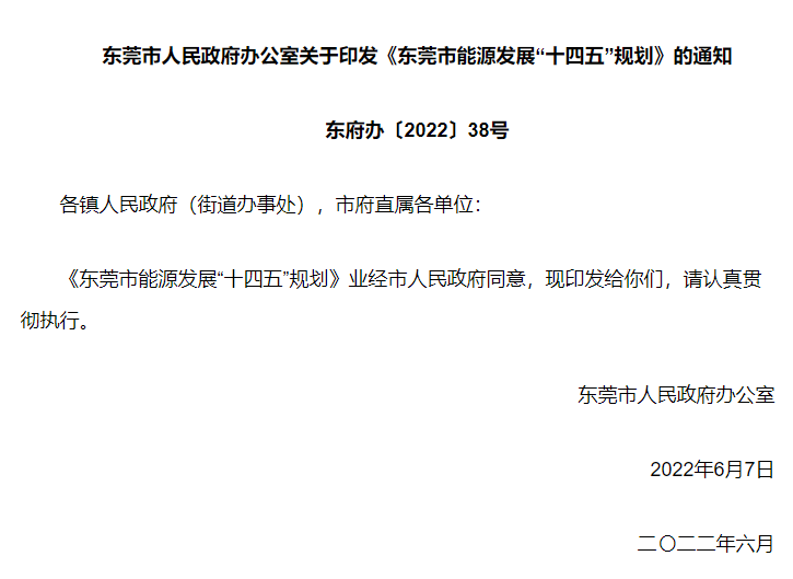 湖北217永信贵宾会绿色能源有限公司