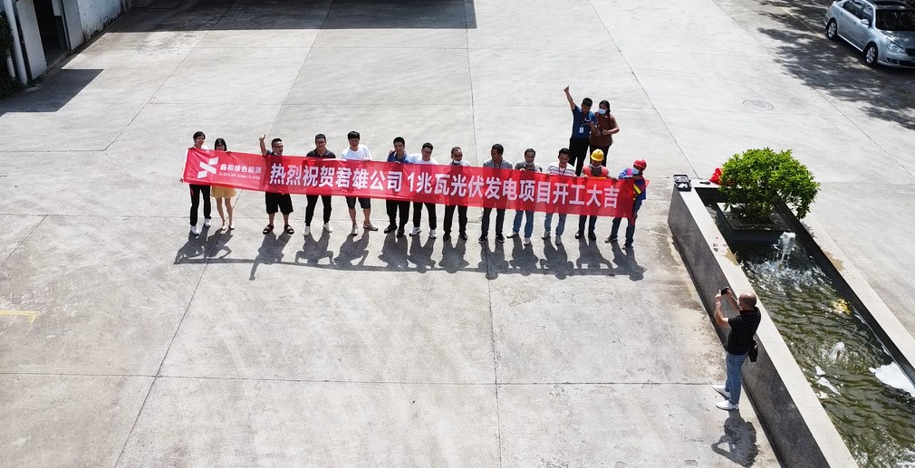 【快讯】217永信贵宾会承建东莞君雄精密1兆瓦屋顶光伏电站项目开工