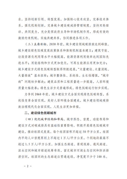 湖北217永信贵宾会绿色能源有限公司