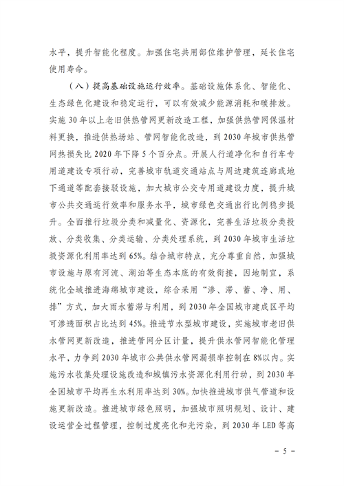 湖北217永信贵宾会绿色能源有限公司