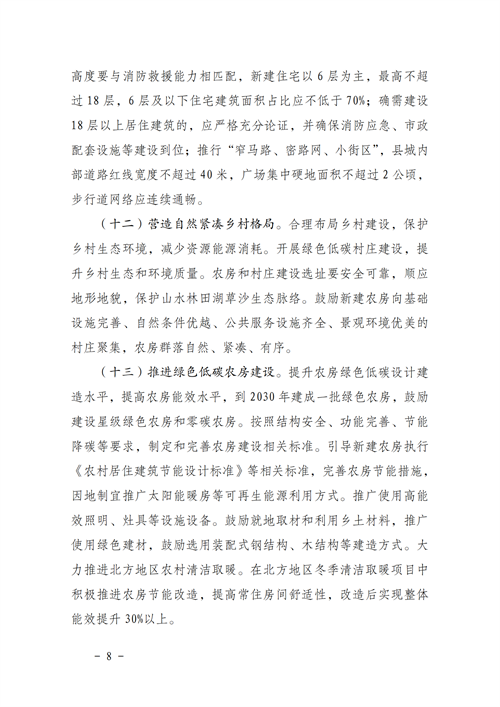 湖北217永信贵宾会绿色能源有限公司