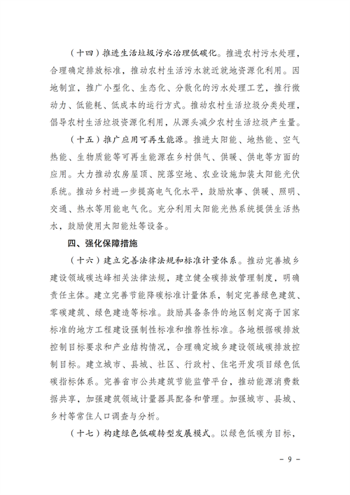 湖北217永信贵宾会绿色能源有限公司