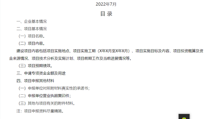 湖北217永信贵宾会绿色能源有限公司