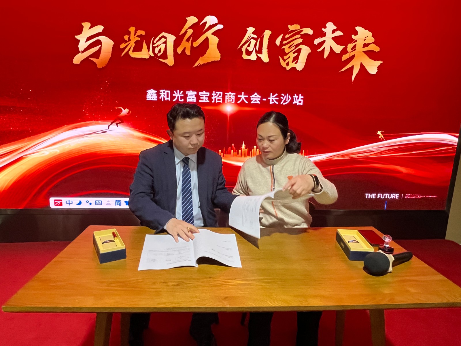 与光同业，创富将来|217永信贵宾会光富宝招商大会·长沙站圆满闭幕