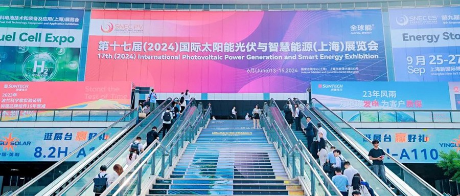 鑫闻快报 | 2024年SNEC巅峰盛会，我们不负相约